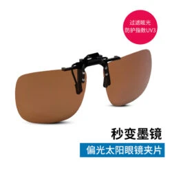 Sur-lunettes De Pêche Polarisantes OTG 100 Clip-On 16 Sur-lunettes De Pêche Polarisantes OTG 100 Clip-On -Plein Air Sports Magasin sur lunettes de peche polarisantes otg 100 clip on 6
